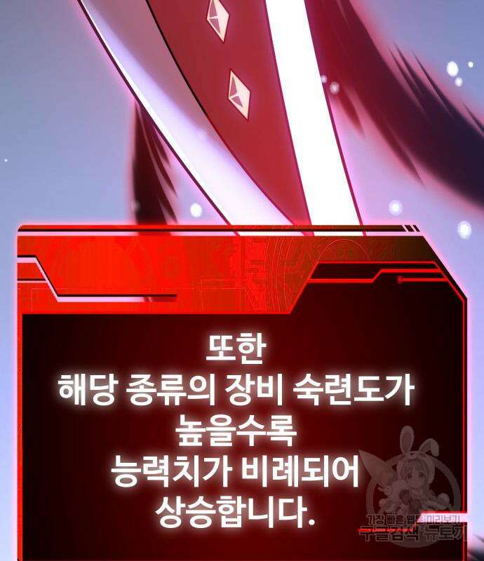 보스였음 33화 137