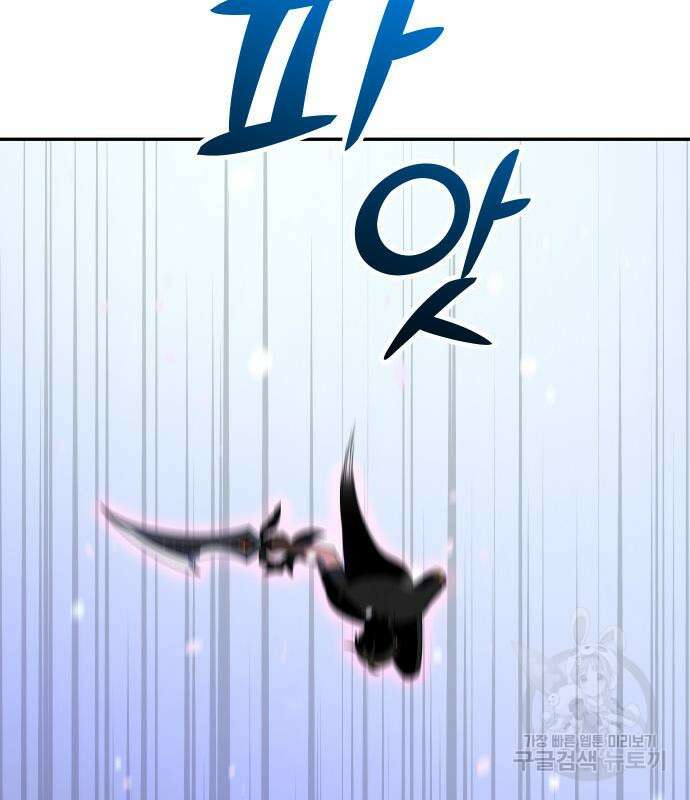 보스였음 33화 139