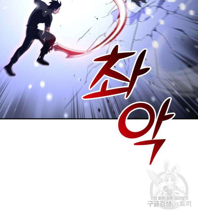 보스였음 33화 147