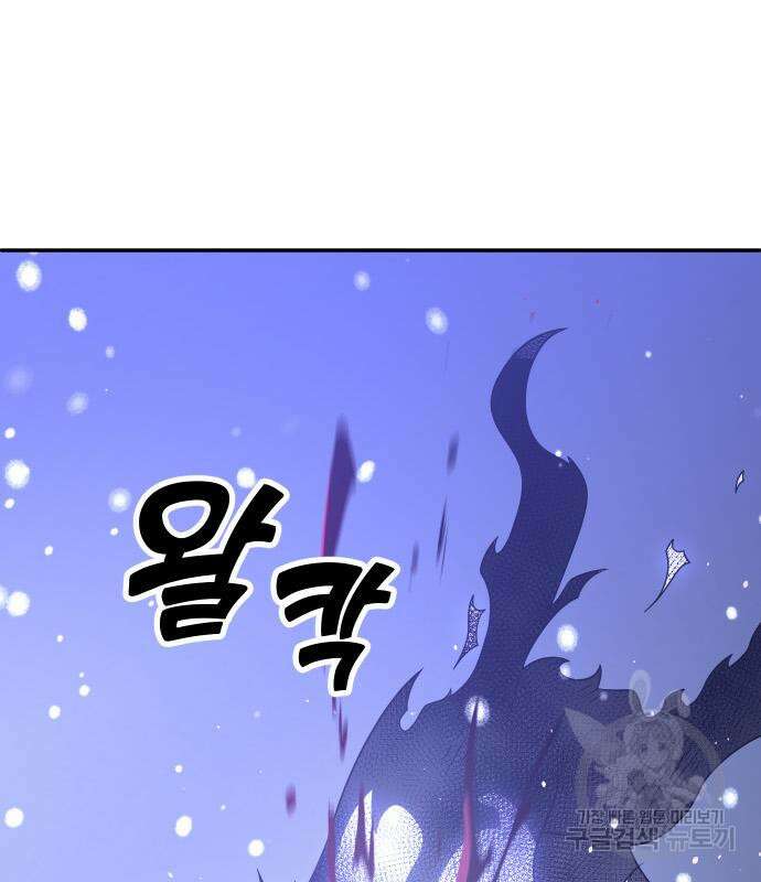 보스였음 33화 148
