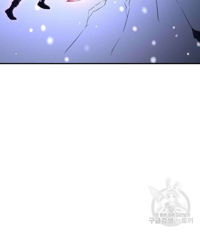 보스였음 33화 150