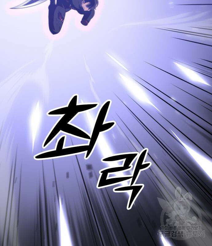 보스였음 33화 169