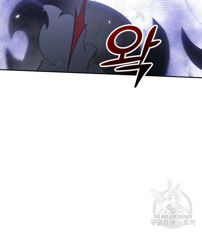 보스였음 33화 181