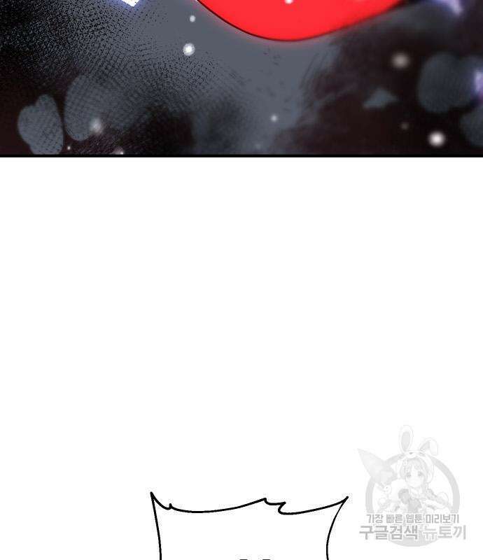 보스였음 33화 196