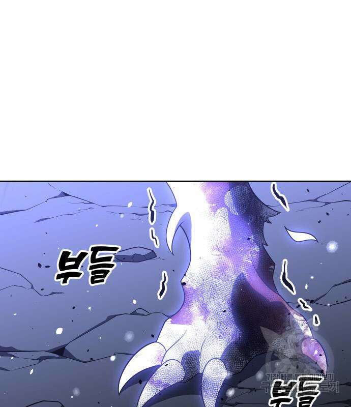 보스였음 33화 199