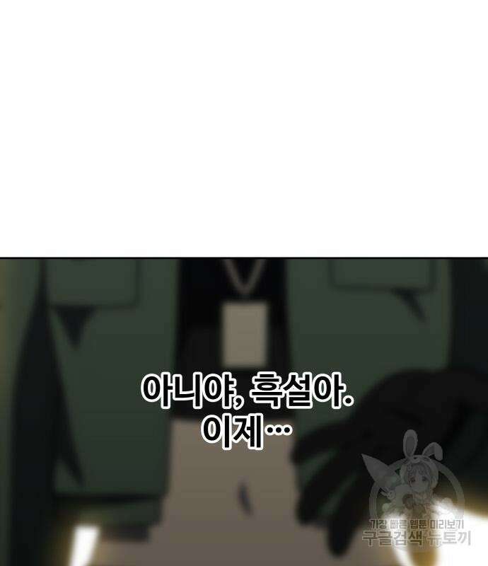 보스였음 33화 204