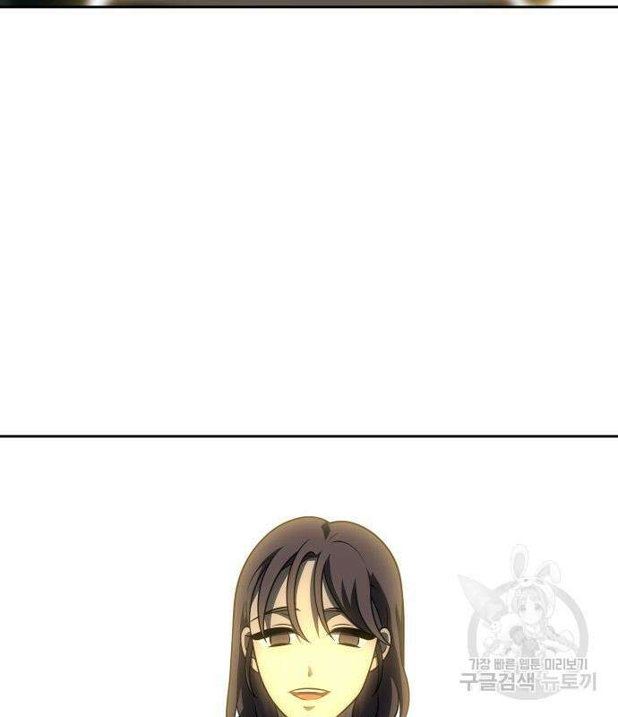 보스였음 33화 205