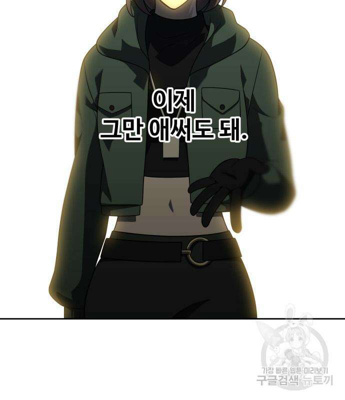 보스였음 33화 206