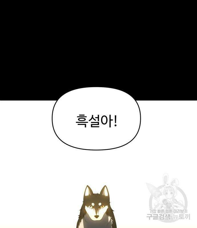 보스였음 33화 215