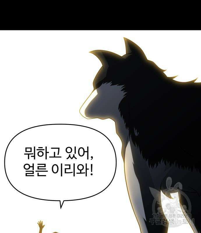 보스였음 33화 217