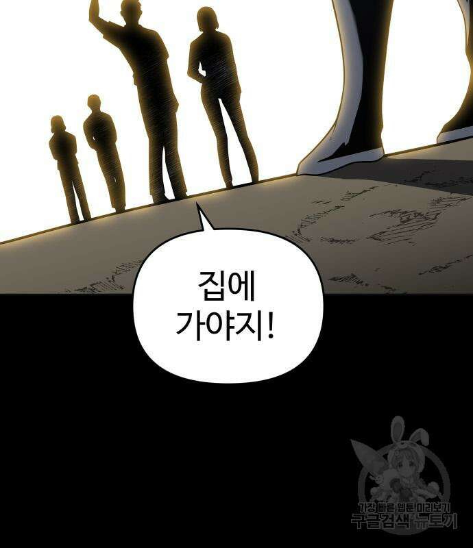 보스였음 33화 218