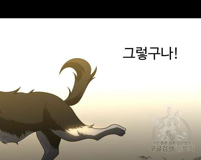 보스였음 33화 221