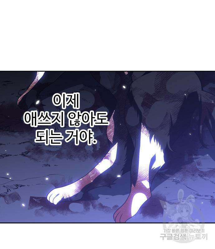 보스였음 33화 223