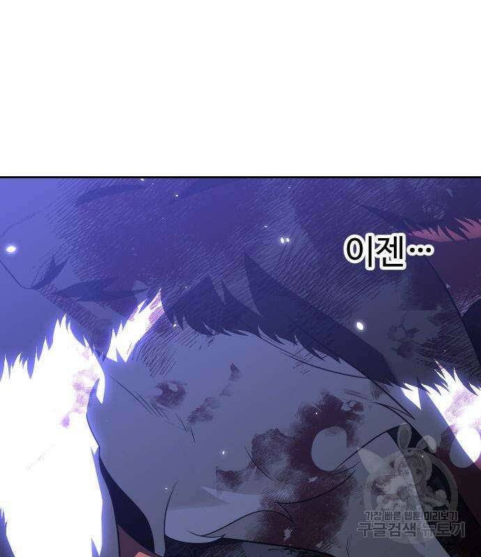 보스였음 33화 224