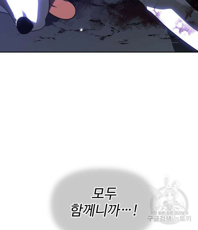 보스였음 33화 225