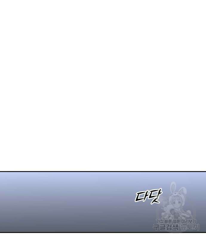 보스였음 33화 228