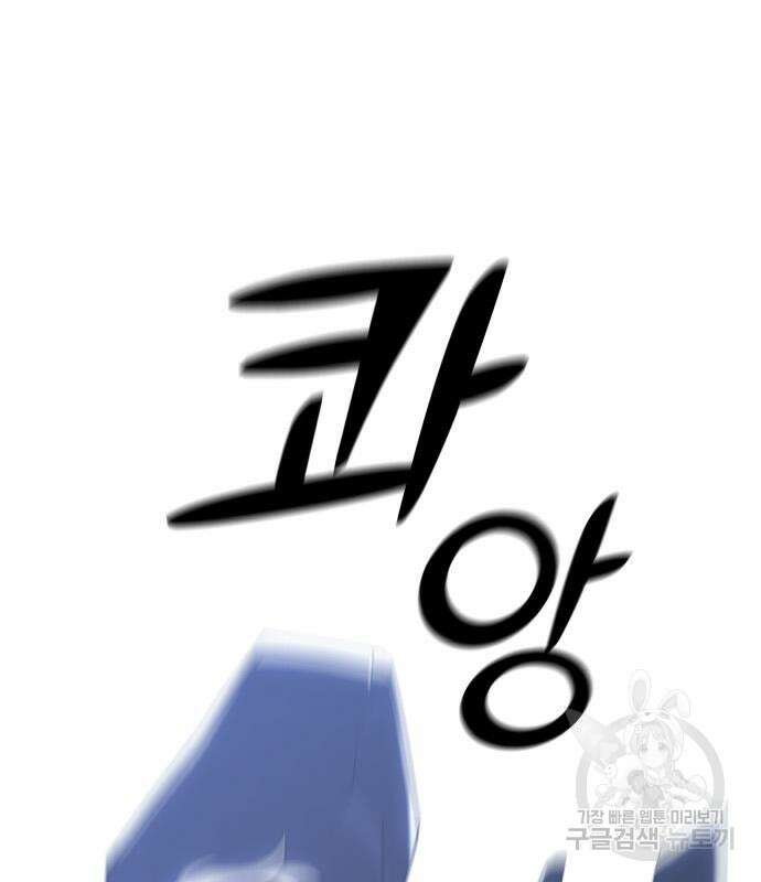 보스였음 33화 232
