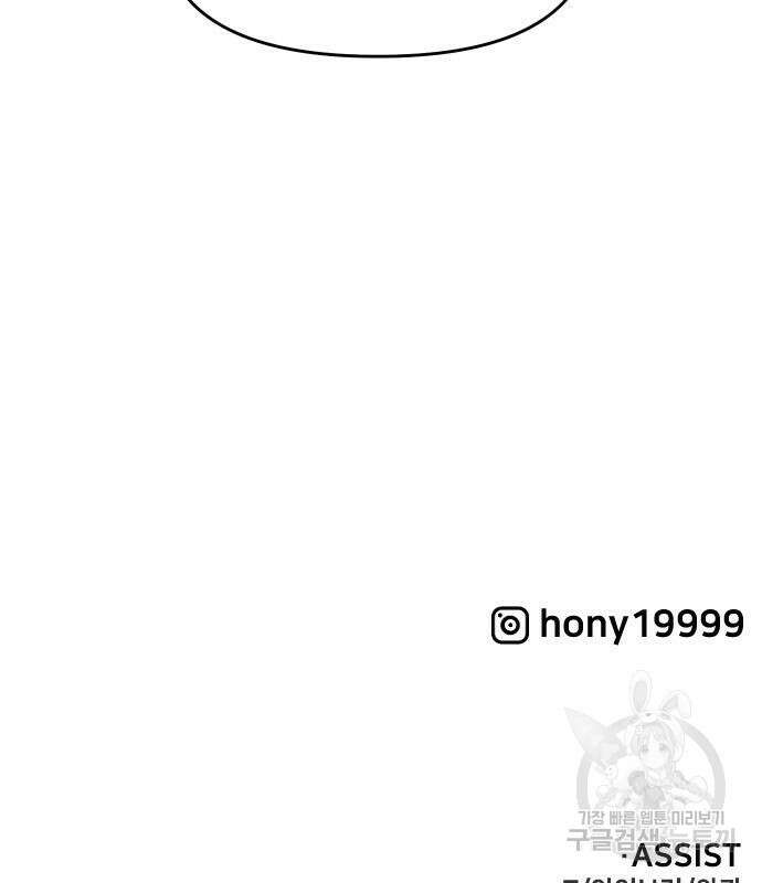 보스였음 33화 239