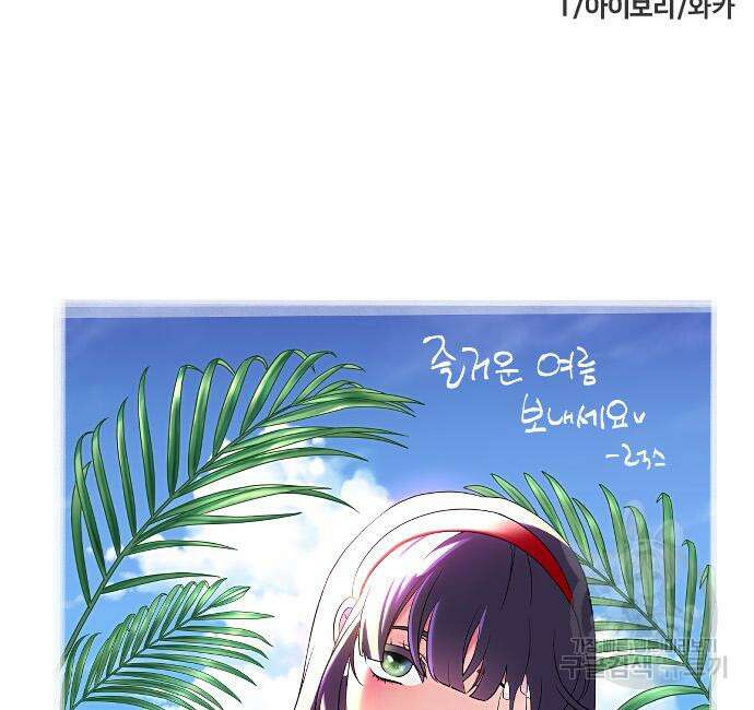 보스였음 33화 240