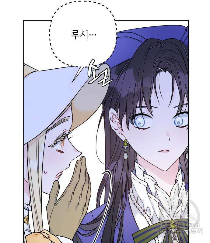 그 기사가 레이디로 사는 법 92화 24