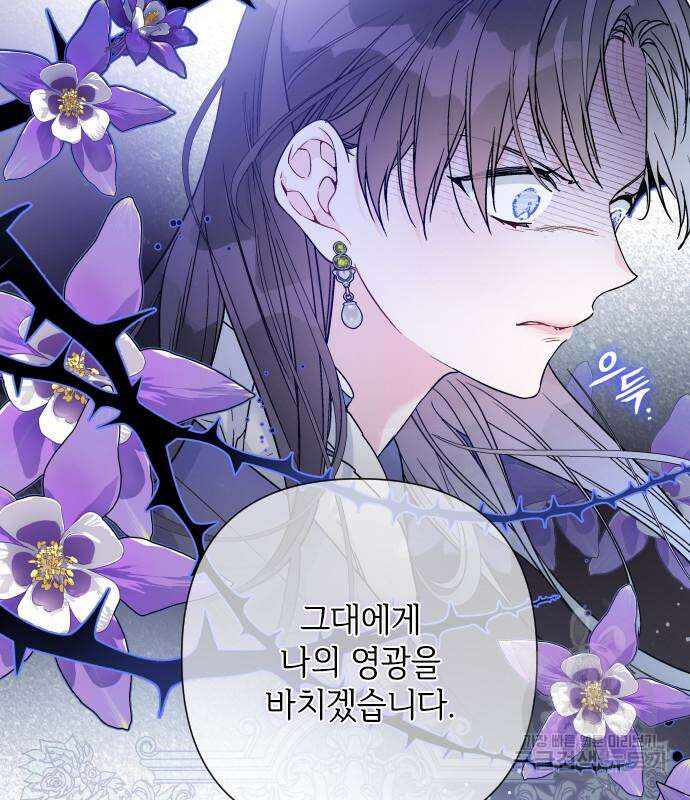 그 기사가 레이디로 사는 법 92화 39