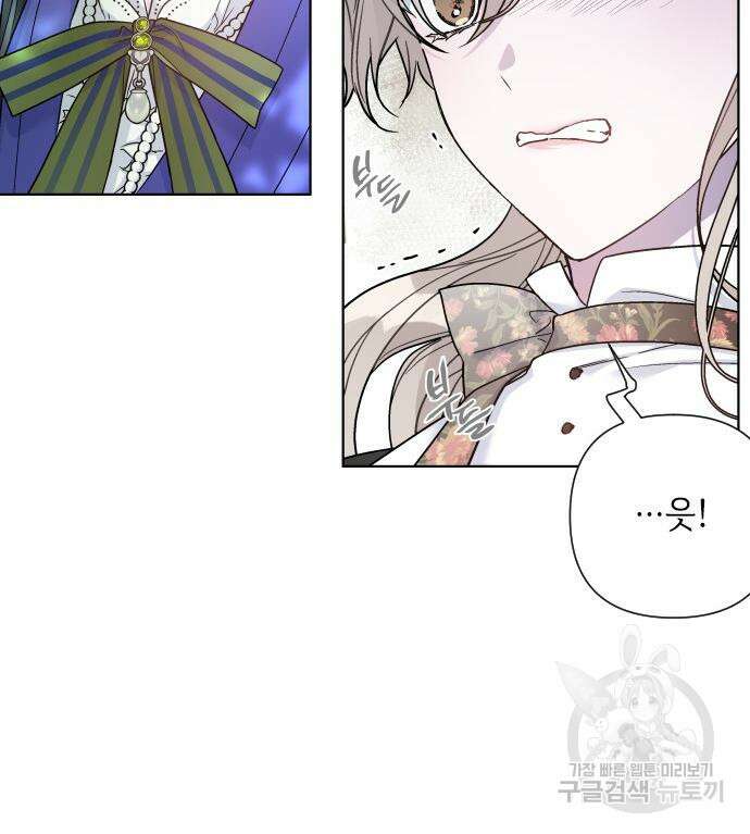 그 기사가 레이디로 사는 법 92화 69