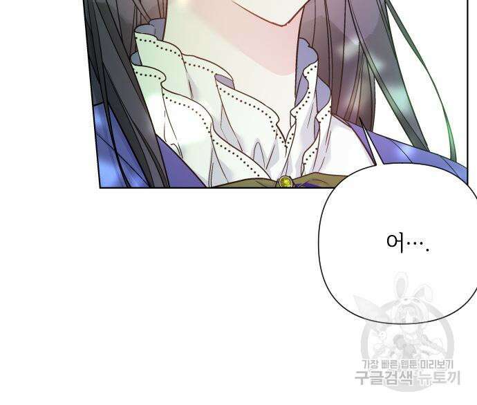 그 기사가 레이디로 사는 법 92화 108
