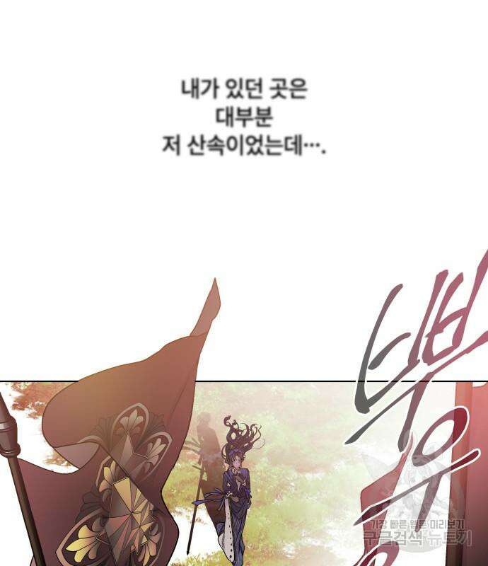 그 기사가 레이디로 사는 법 92화 117