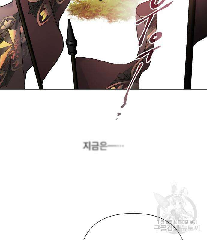 그 기사가 레이디로 사는 법 92화 118