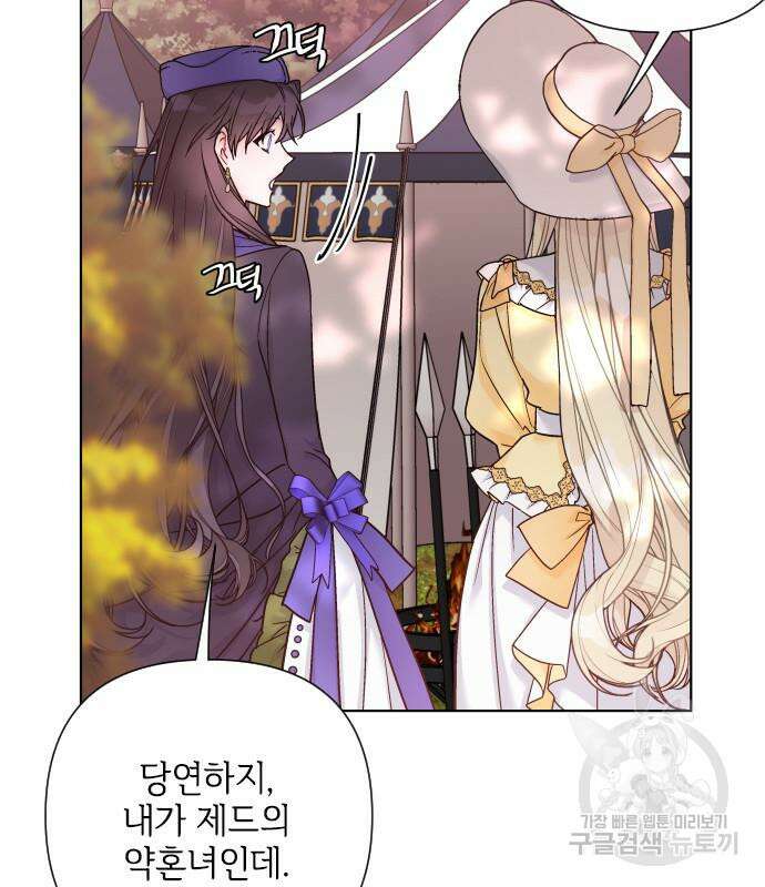 그 기사가 레이디로 사는 법 92화 123