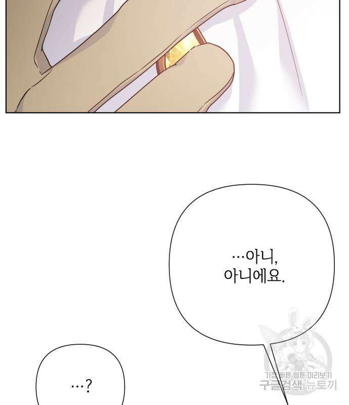 그 기사가 레이디로 사는 법 92화 125