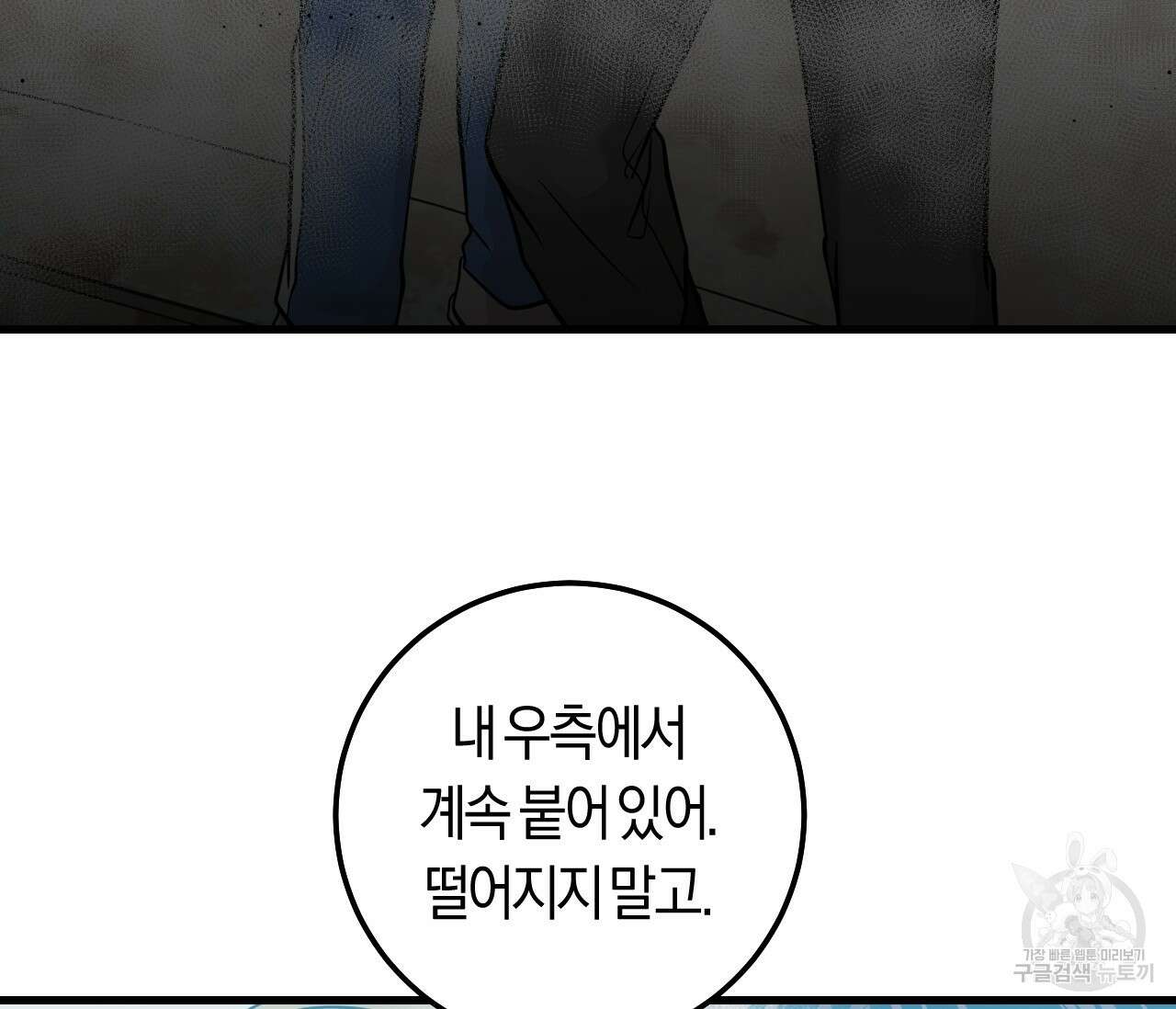 오버 더 파라다이스(Over The Paradise) 8화 8
