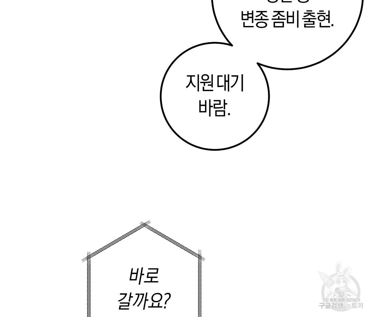 오버 더 파라다이스(Over The Paradise) 8화 12