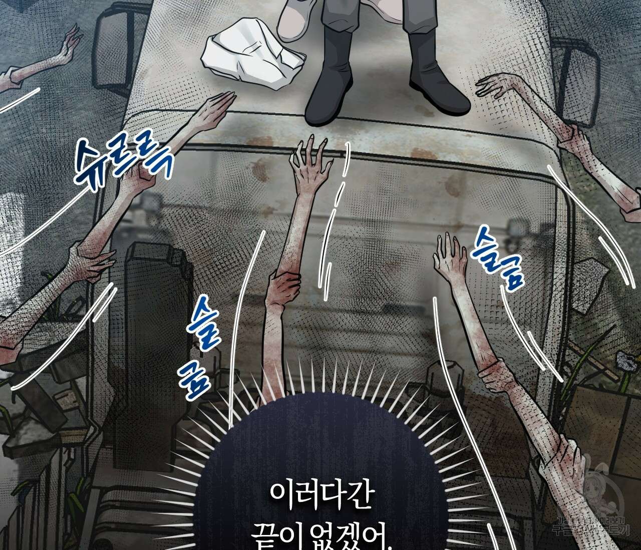 오버 더 파라다이스(Over The Paradise) 8화 37