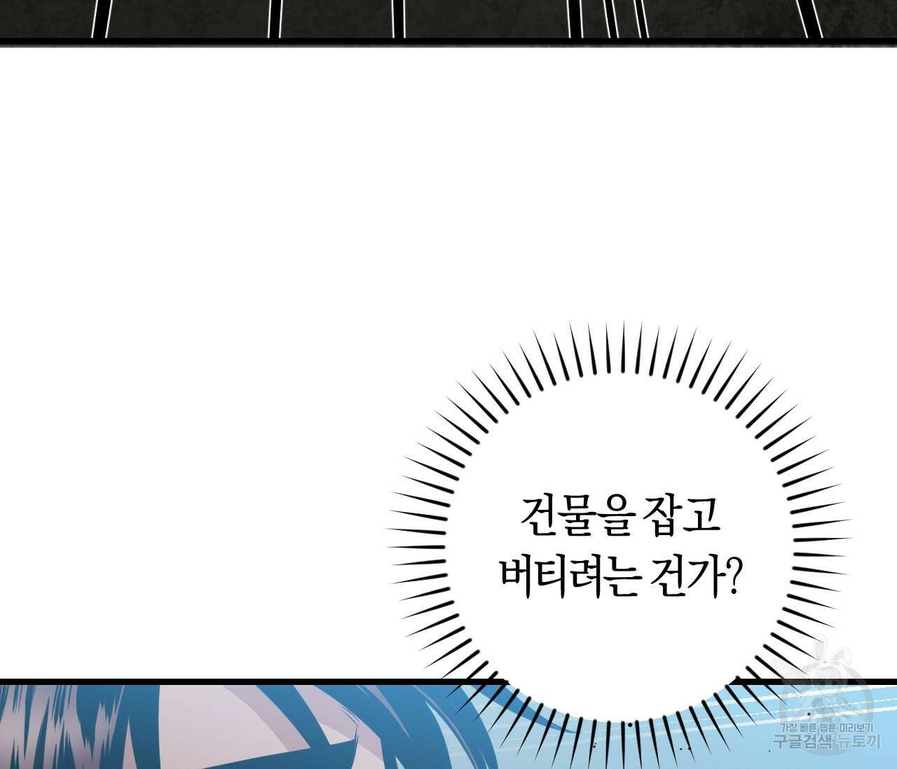 오버 더 파라다이스(Over The Paradise) 8화 55