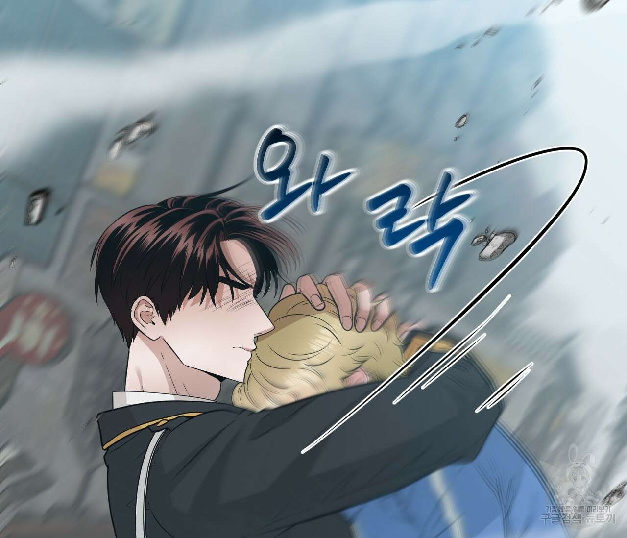 오버 더 파라다이스(Over The Paradise) 8화 79