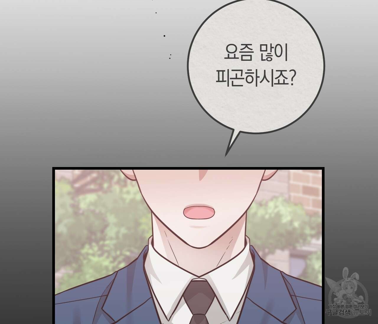 오버 더 파라다이스(Over The Paradise) 8화 89