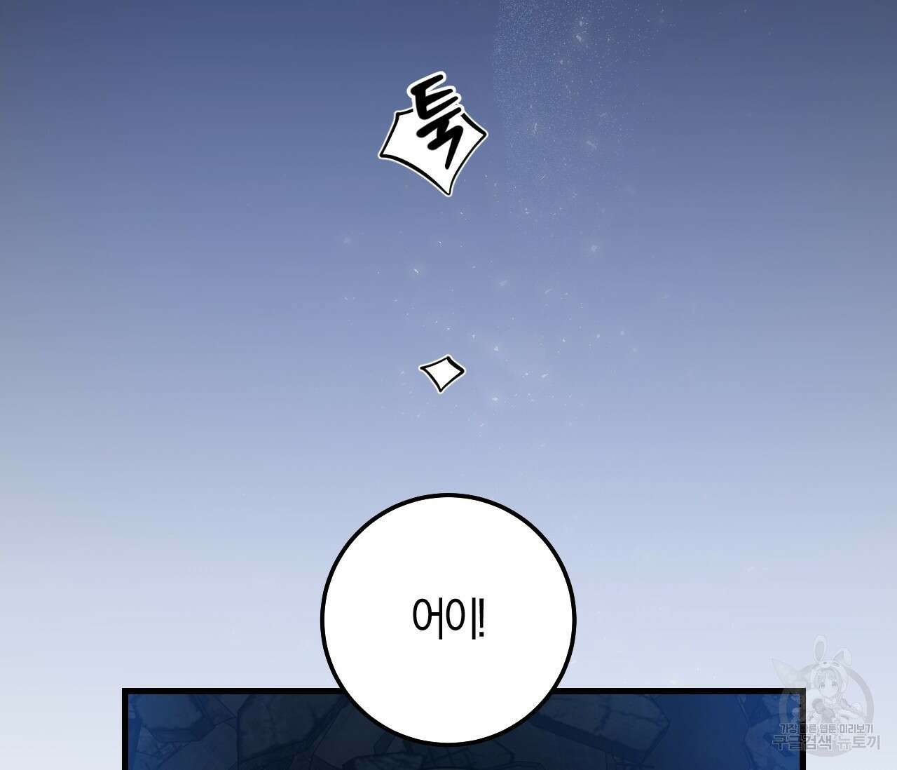 오버 더 파라다이스(Over The Paradise) 8화 98