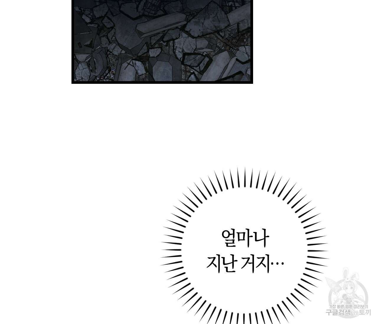 오버 더 파라다이스(Over The Paradise) 8화 144
