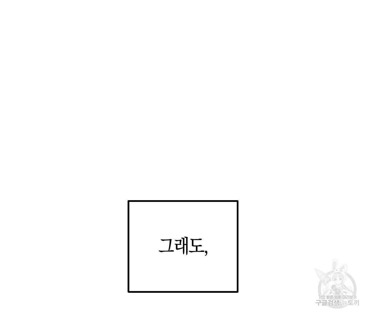 오버 더 파라다이스(Over The Paradise) 8화 159