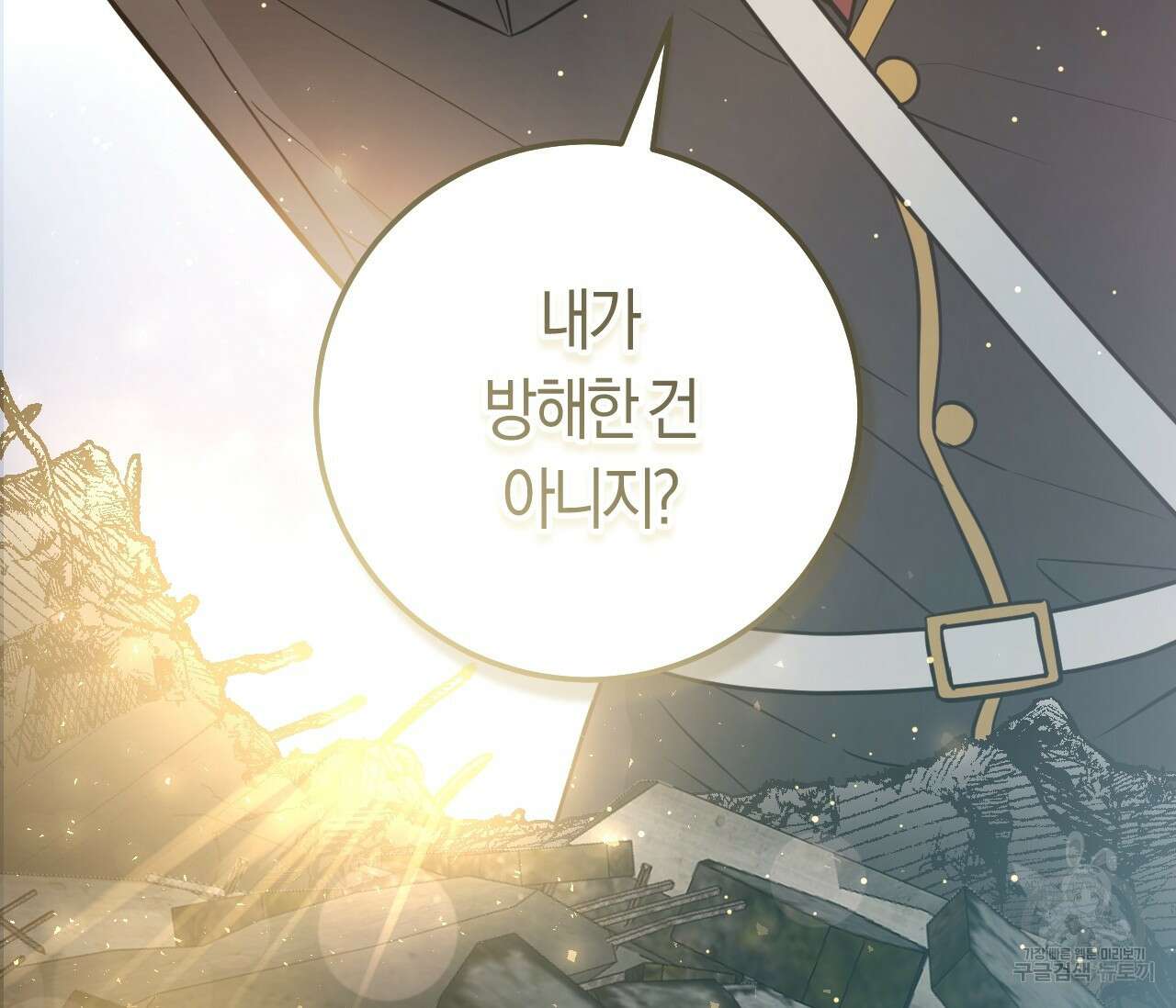 오버 더 파라다이스(Over The Paradise) 8화 181