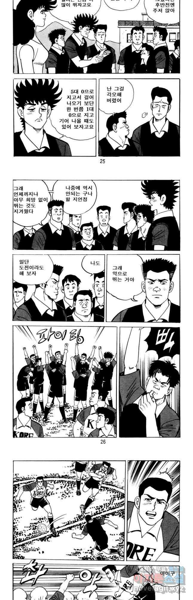 고행석 악질의 전설 5탄 사나이 구영탄 1부 25화 11