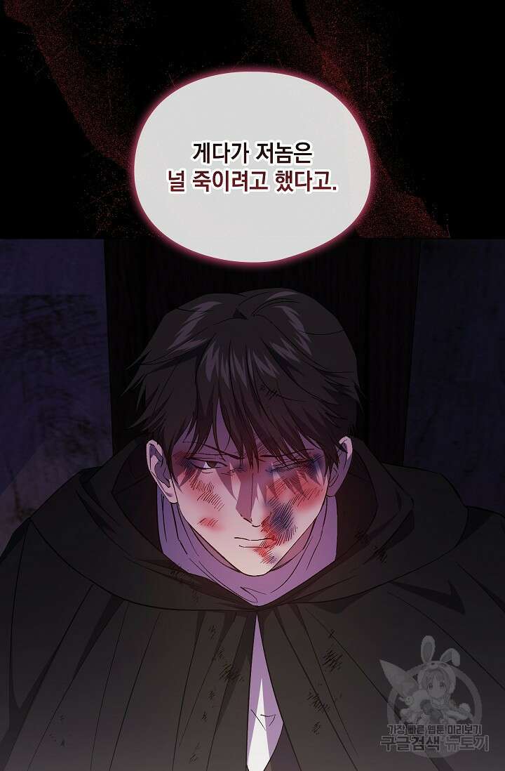 쌍둥이 언니는 믿지 않아요 40화 3