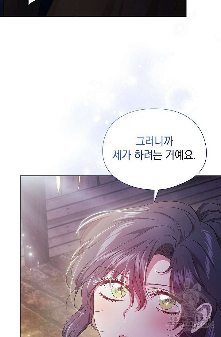 쌍둥이 언니는 믿지 않아요 40화 5