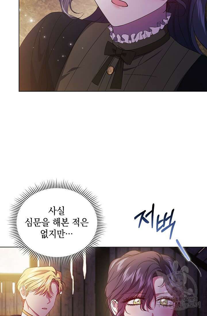 쌍둥이 언니는 믿지 않아요 40화 6