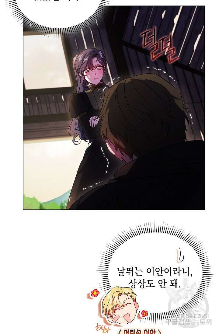 쌍둥이 언니는 믿지 않아요 40화 11
