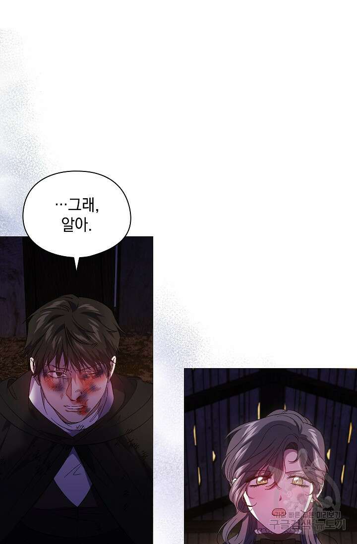 쌍둥이 언니는 믿지 않아요 40화 14