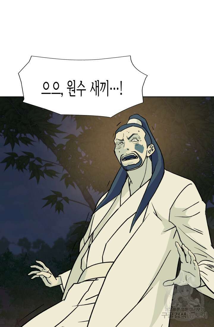 검신 25화 3