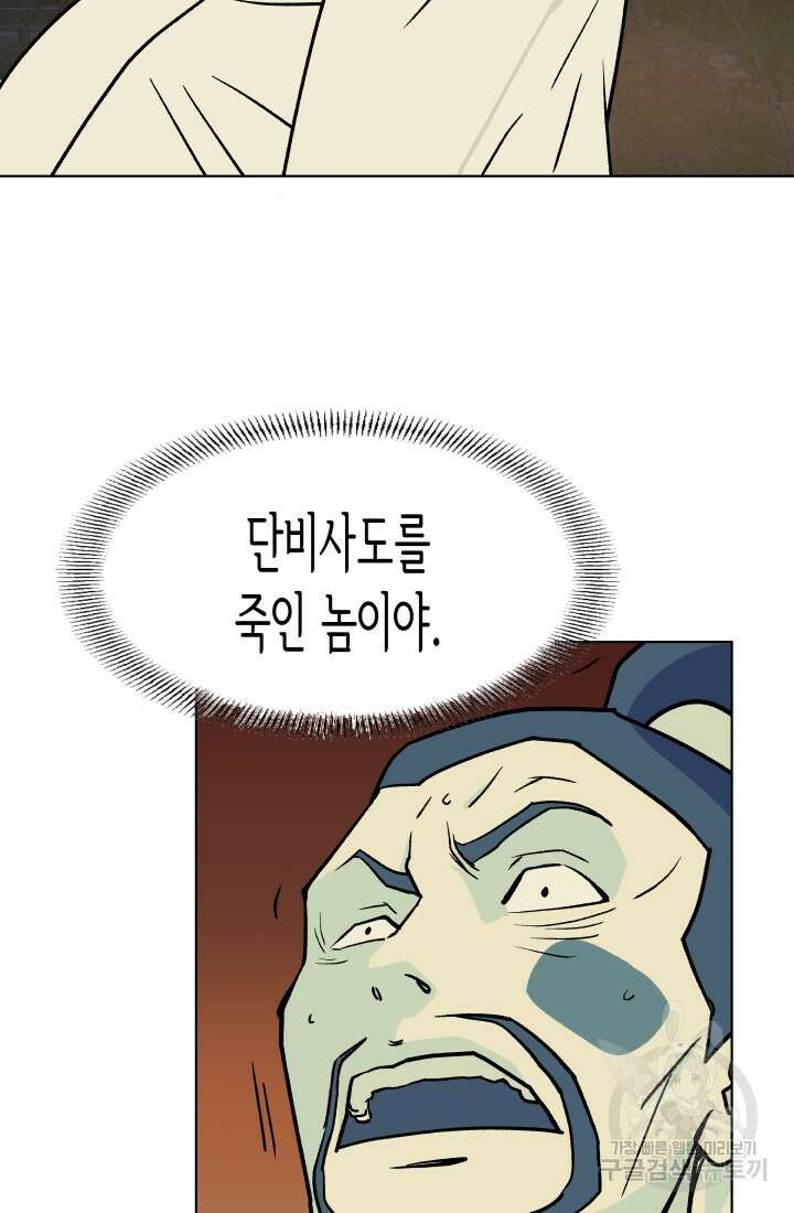 검신 25화 4