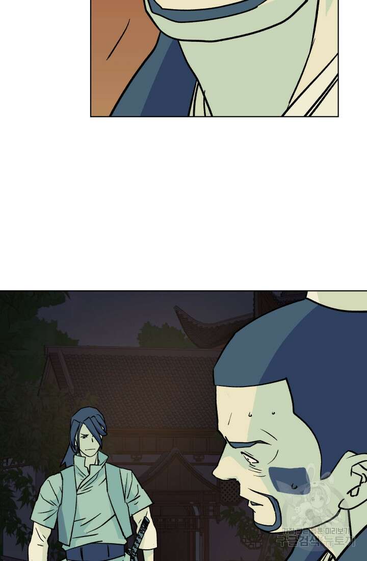 검신 25화 5